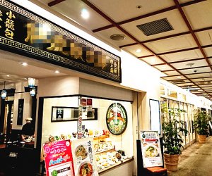 日本大型餐飲集團 - 中餐廚師